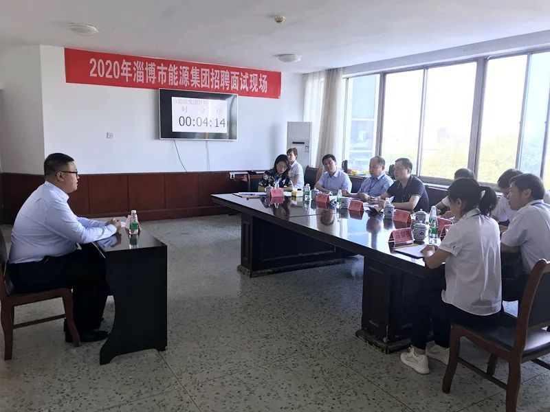 市能源集團(tuán)2020年公開招聘面試工作圓滿完成(圖2)