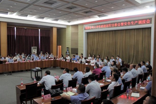 市能源集團(tuán)組織召開(kāi)上半年經(jīng)濟(jì)運(yùn)行分析會(huì)暨安全工作調(diào)度會(huì)(圖1)