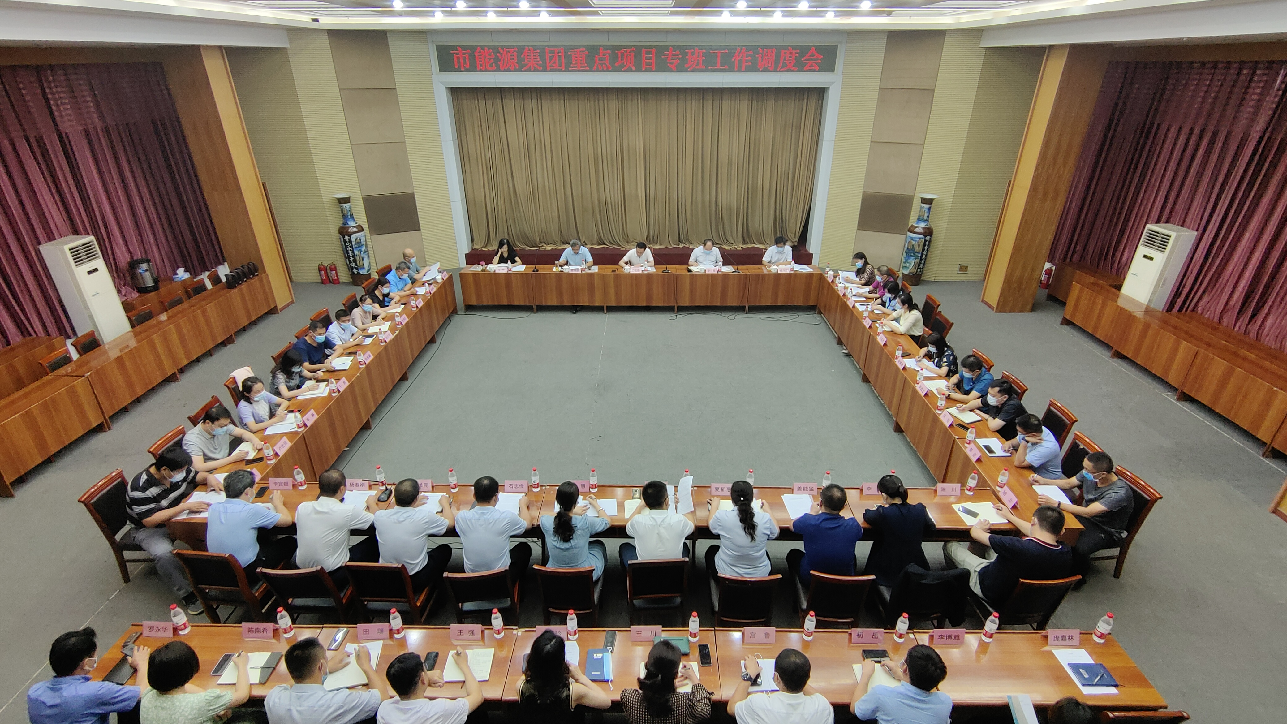 市能源集團組織召開重點項目工作專班調(diào)度會(圖2)