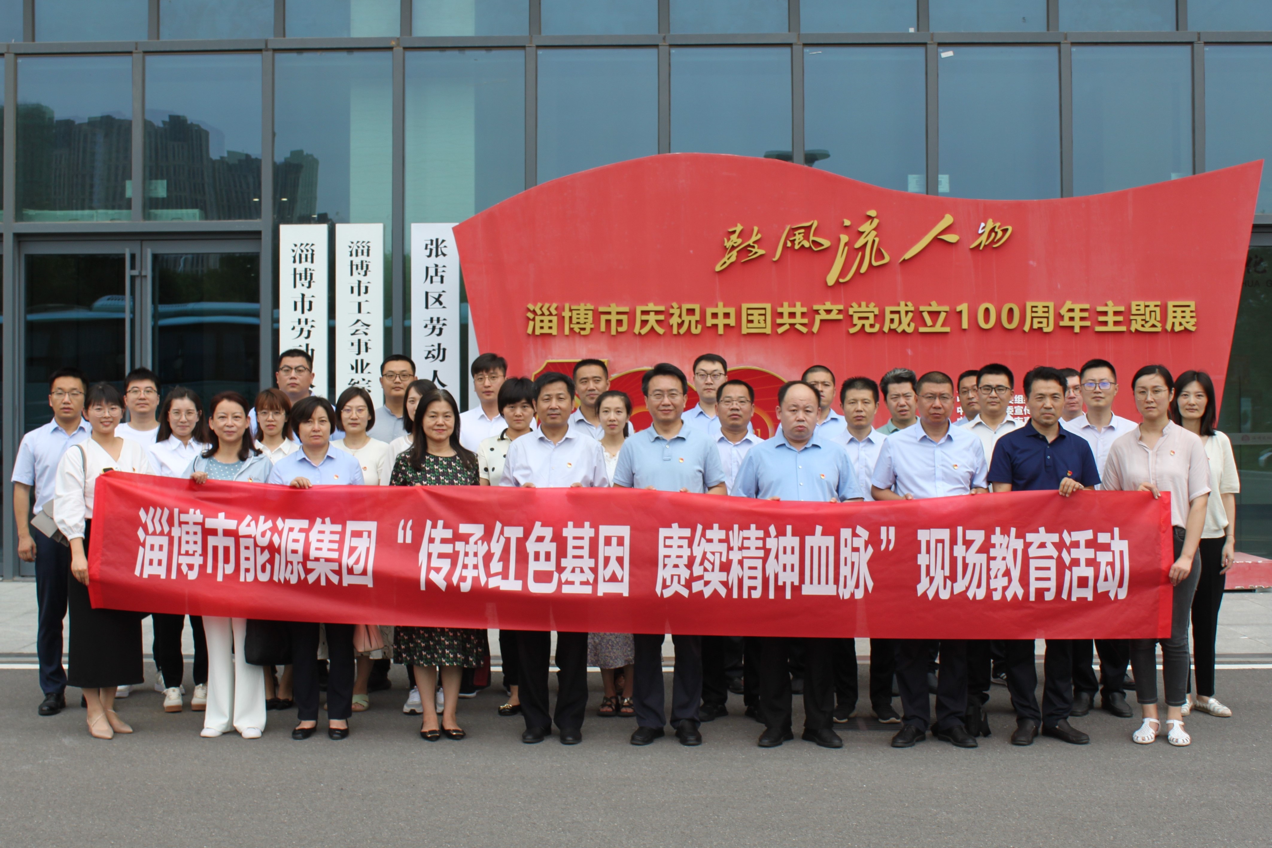 市能源集團(tuán)組織開(kāi)展“傳承紅色基因 賡續(xù)精神血脈”現(xiàn)場(chǎng)教育活動(dòng)(圖1)